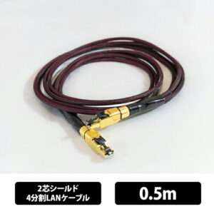 Acoustic Revive Shield Cable (5m)