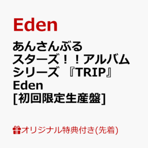 Eden WT-800